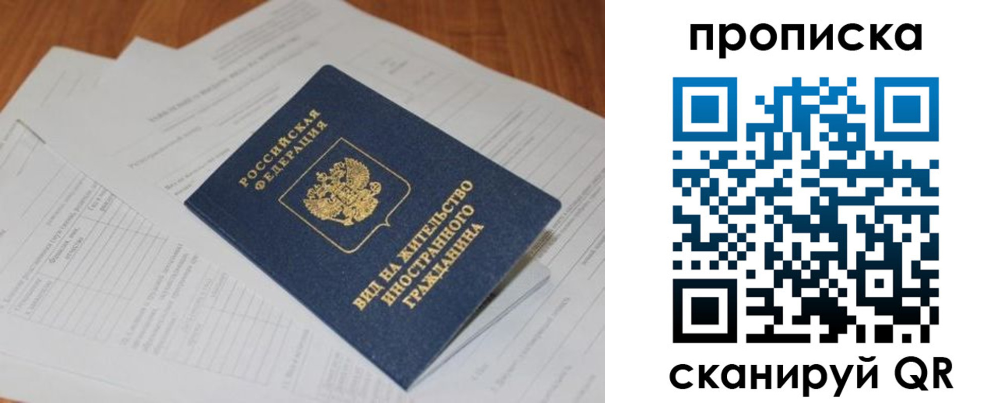 где прописаться в Медногорске